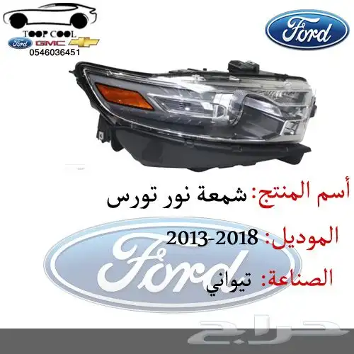 شمعة تورس 2013_2019 تايوان 6