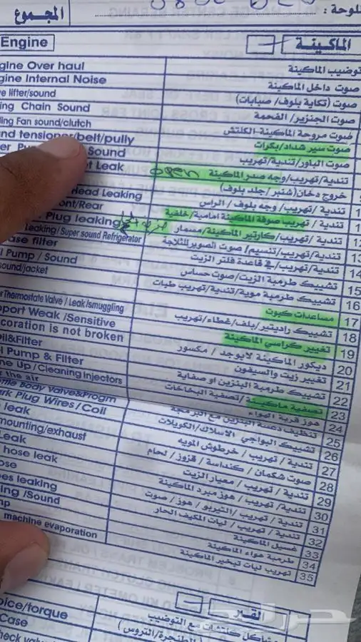 فحص سيارات بالشرقية بيع وشراء وعرض 2