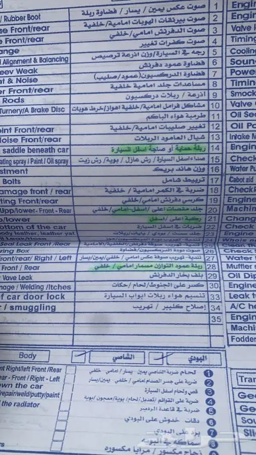 فحص سيارات بالشرقية بيع وشراء وعرض 3