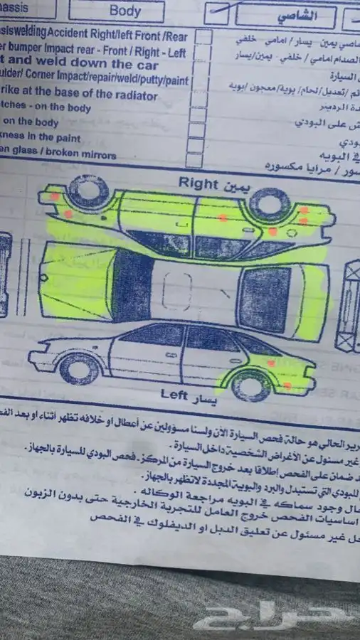 فحص سيارات بالشرقية بيع وشراء وعرض 0