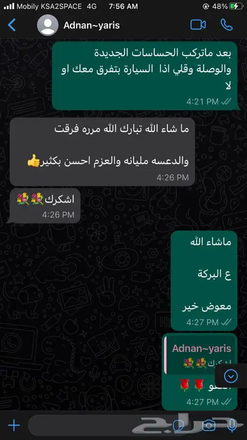 حساسات شكمان تويوتا ولكزس كامري كورولا افالون 6