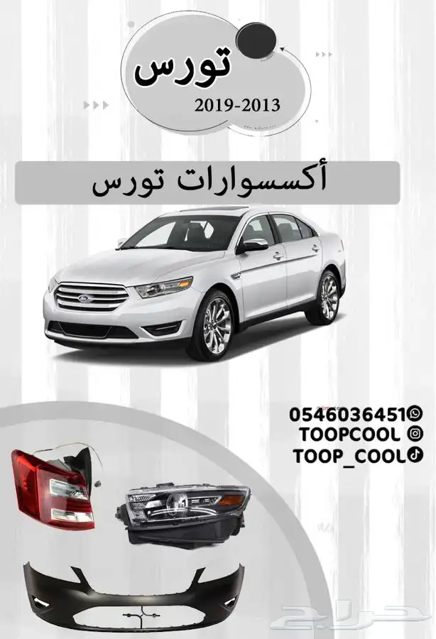 شمعة تورس 2013_2019 تايوان 0