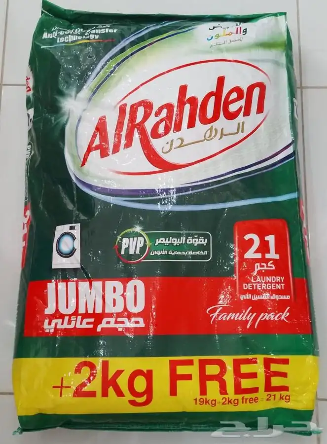 مسحوق بودرة الرهدن تماتيك وعادي 0