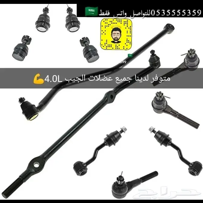 عضلات جيب شروكي ورانجلر وجراند 0