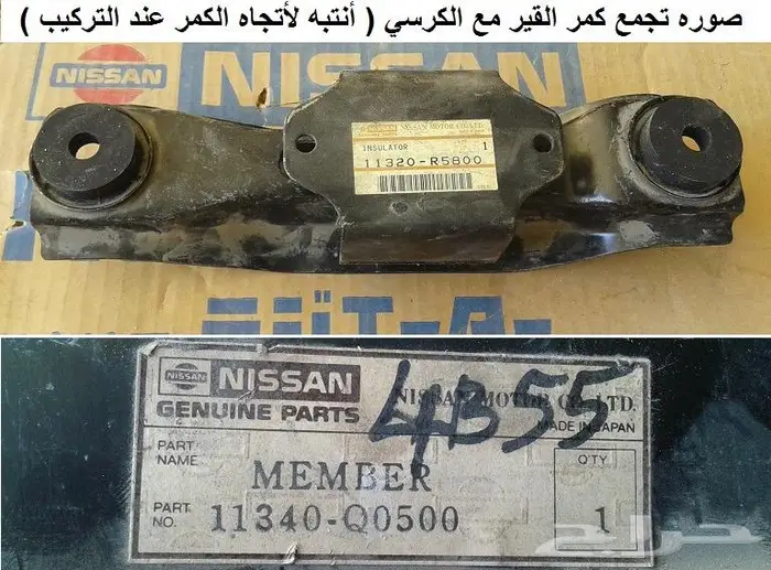 صاجة حماية كرتير لوريل وسكايلاين 78 - 84 9