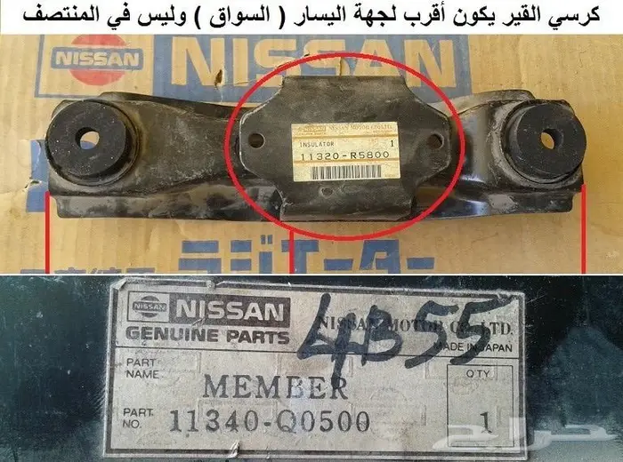 صاجة حماية كرتير لوريل وسكايلاين 78 - 84 10