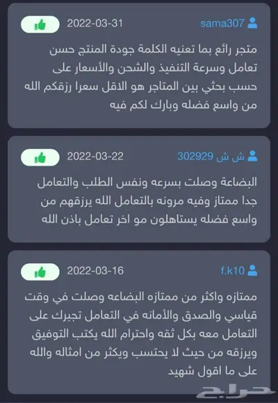 نطيطات ترامبولين متوفرة بكل المقاسات 15