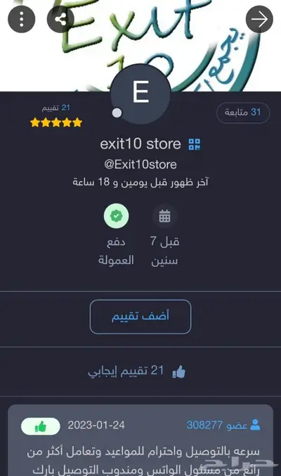 نطيطات ترامبولين متوفرة بكل المقاسات 14
