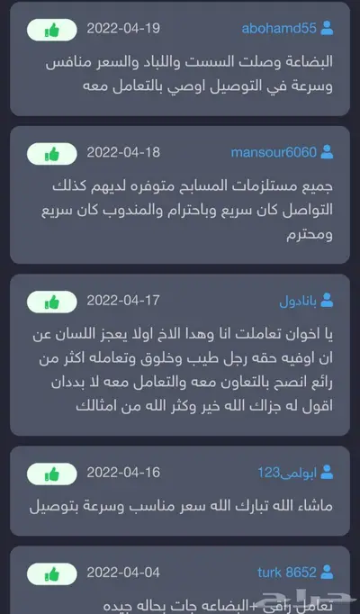 نطيطات ترامبولين متوفرة بكل المقاسات 19