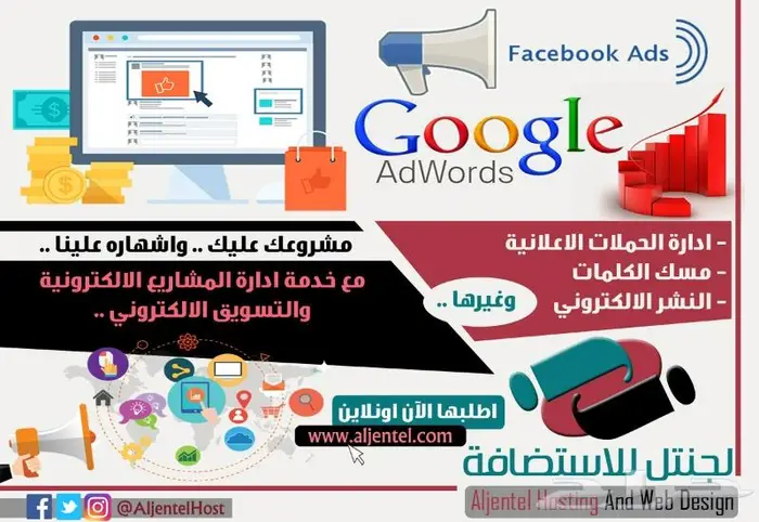 التسويق الالكتروني وإدارة الحملات الإعلانية - E-Marketing 0