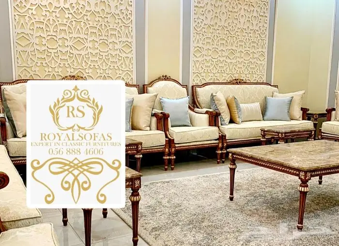 تنفيذ وتفصيل كافة أنواع اطقم ومجالس الكنب الكلاسيكي الملكي 2