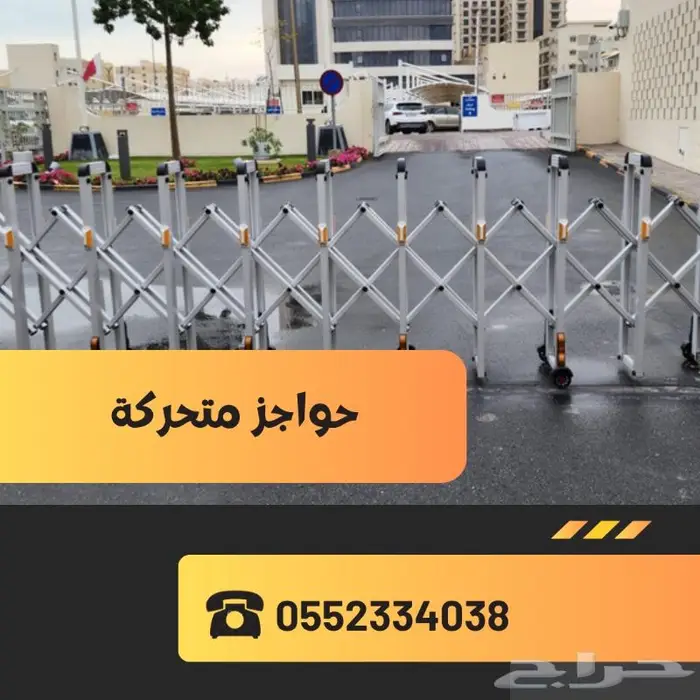 حواجز المنيوم متحركة على عجلات للتنظيم 1