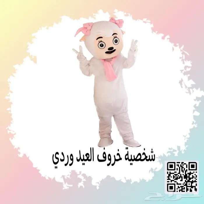 لبس شخصيات كرتونيه تنكريه 1