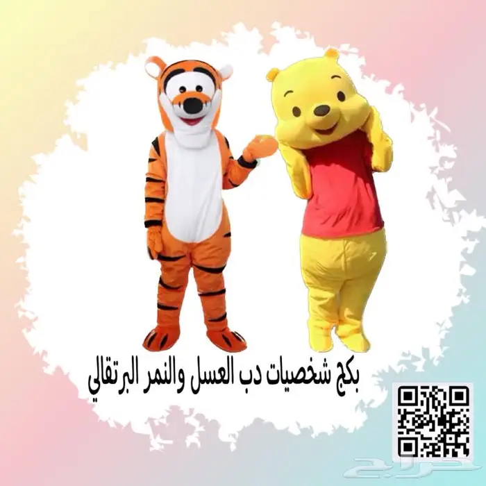 لبس شخصيات كرتونيه تنكريه 3