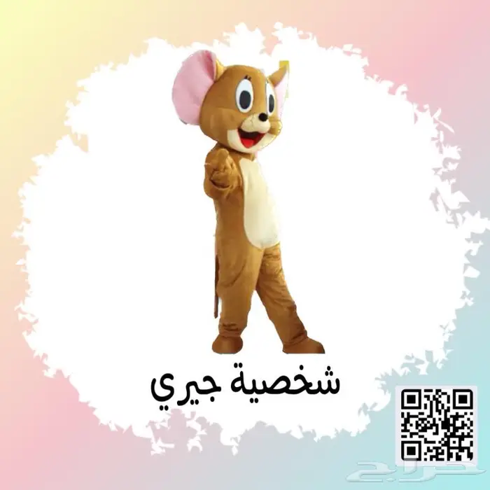 لبس شخصيات كرتونيه تنكريه 23