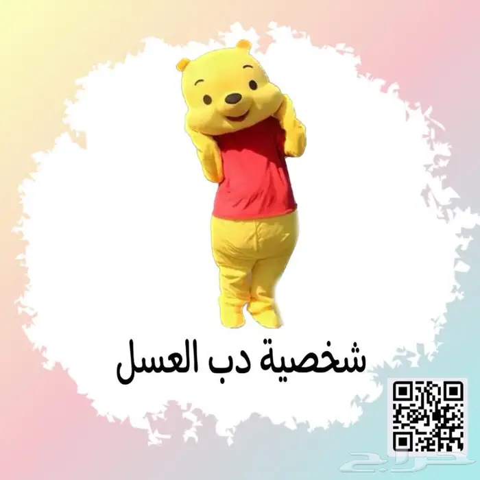 لبس شخصيات كرتونيه تنكريه 24