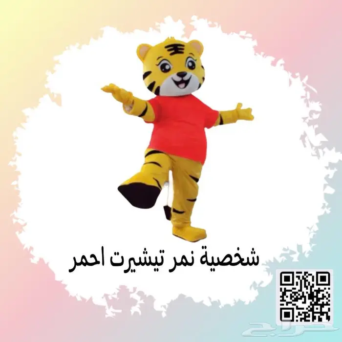 لبس شخصيات كرتونيه تنكريه 26