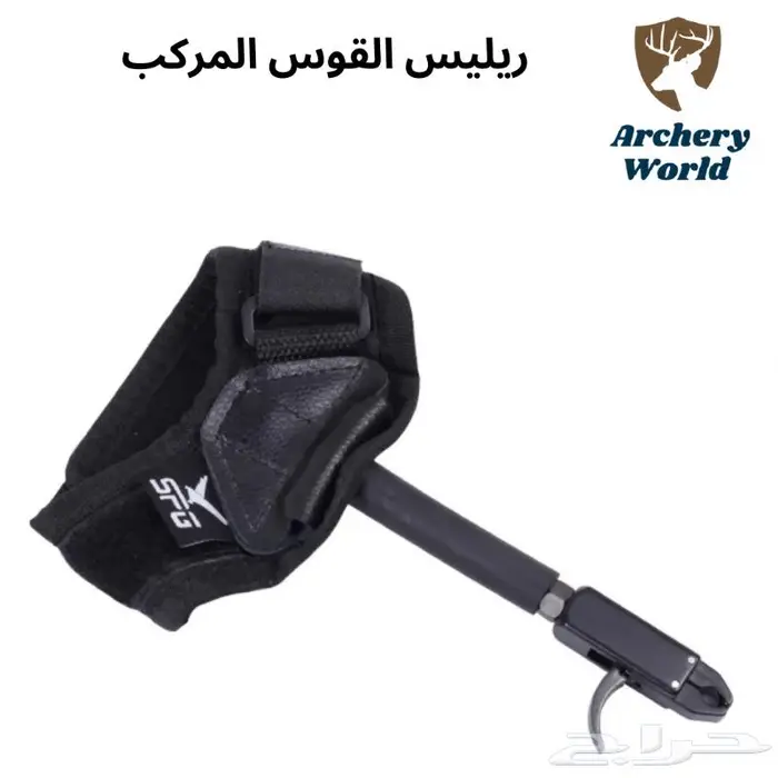 ريليس رماية للقوس المركب thump 5