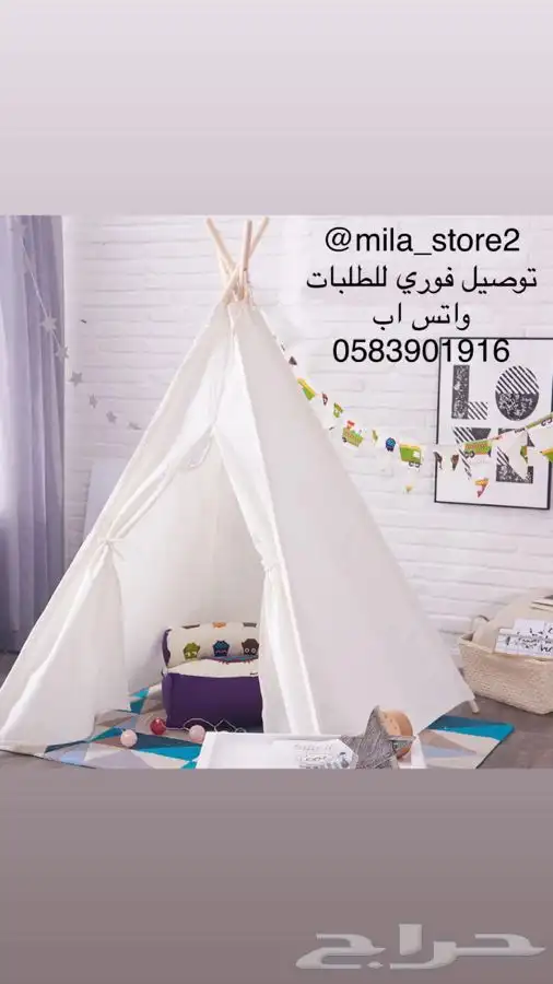 خيمة اطفال teepee 0