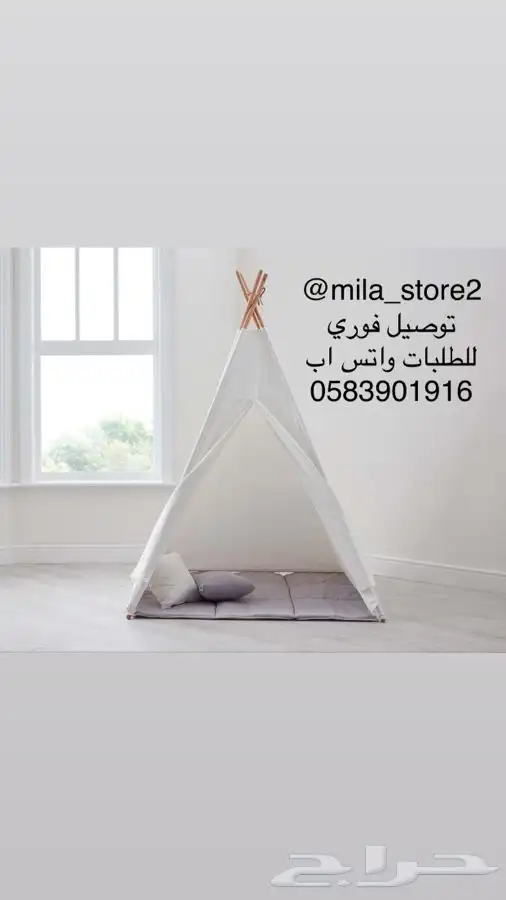 خيمة اطفال teepee 4