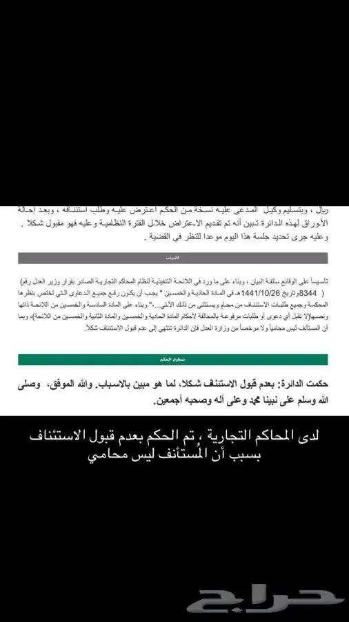 استشارات قانونية ومحاماة 3