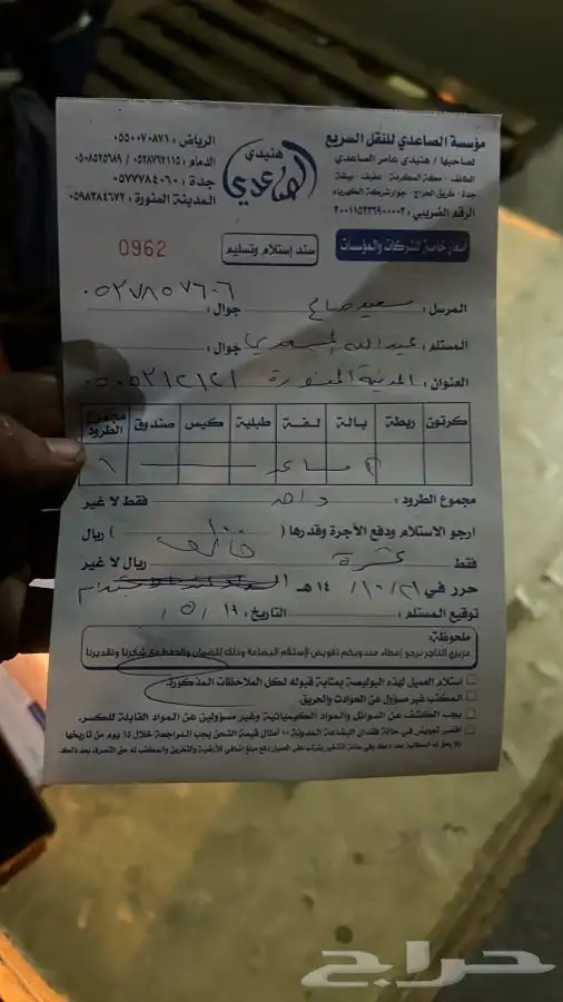 طقم عكوس افالون و اوريون ولكزس اصلي شرط 26