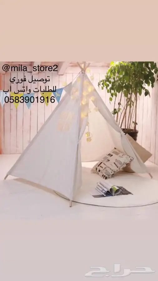خيمة اطفال teepee 3