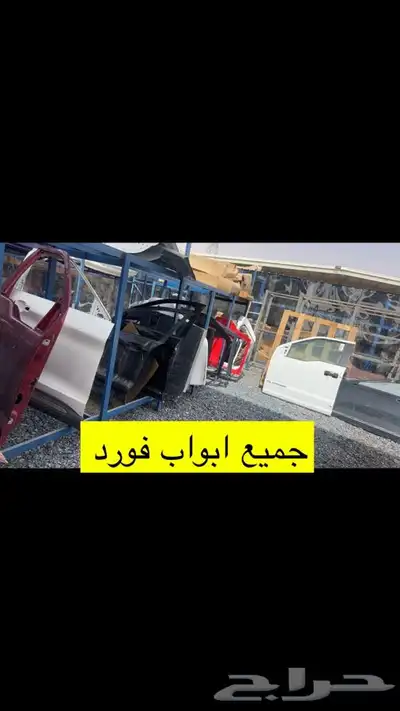 قطع غيار فورد 0