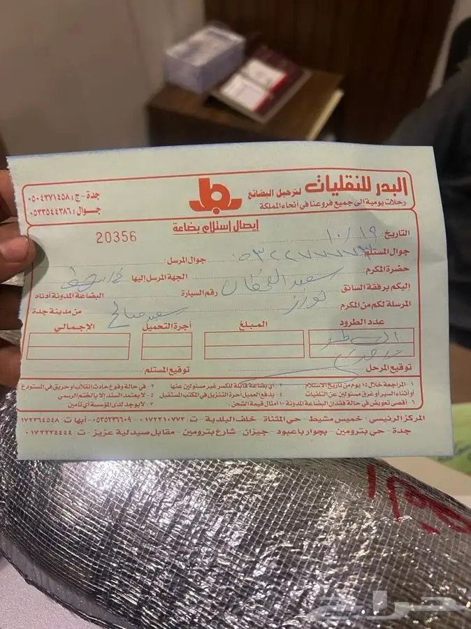 طقم عكوس افالون و اوريون ولكزس اصلي شرط 32