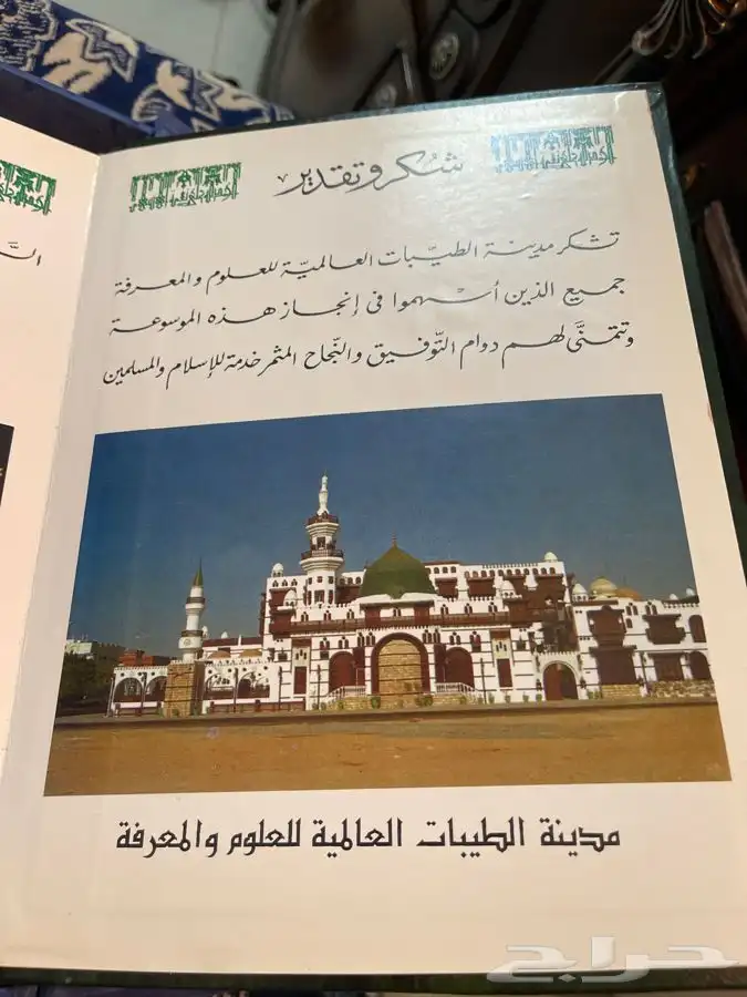كتاب تكريم الإنسان (عبدالرؤوف خليل)صاحب متحف الطيبات 2