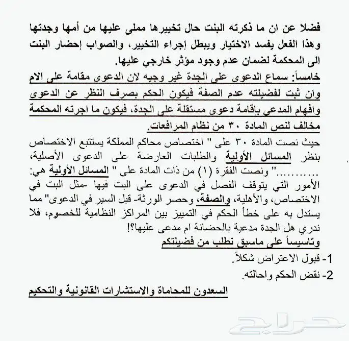 استشارات قانونية ومحاماة 0