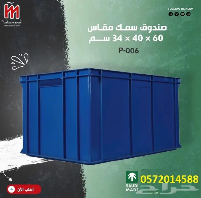 سلة خبز صندوق خبز صندوق دواجن صندوق خضار صندوق سمك 8
