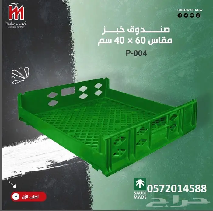 سلة خبز صندوق خبز صندوق دواجن صندوق خضار صندوق سمك 7