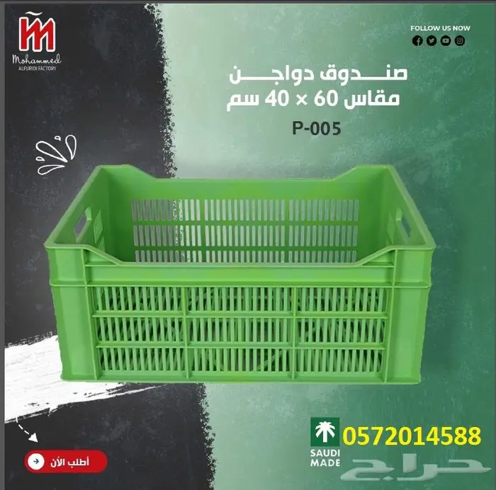 سلة خبز صندوق خبز صندوق دواجن صندوق خضار صندوق سمك 9