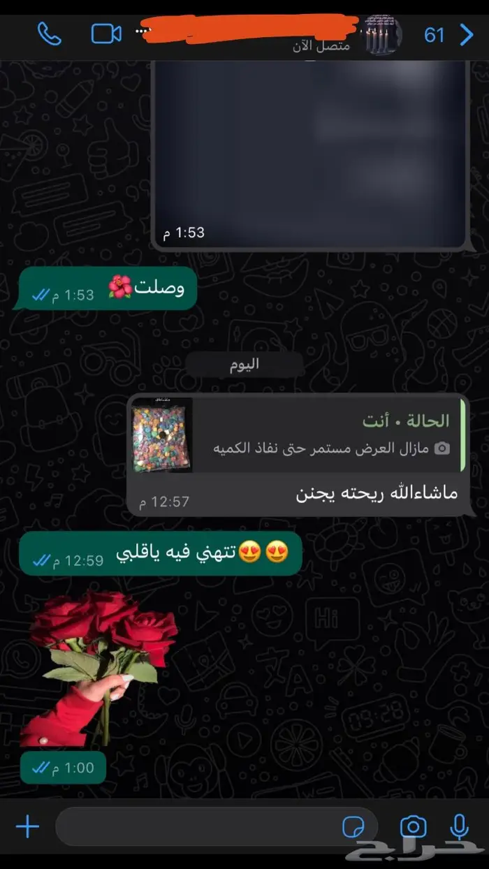 بخور مستكه معطر بالجمله سعر خاص 5