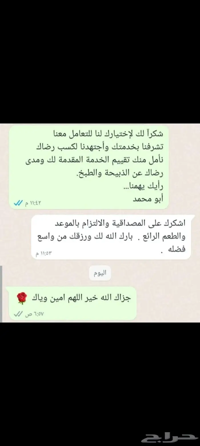 ذبايح ثلاجة وطبخ ولائم ومناسبات مع التوصيل 5