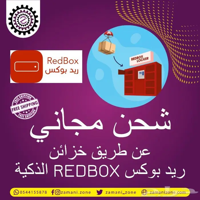 معالج تسريب الفريون Extreme Ultra من ايريكوم 7