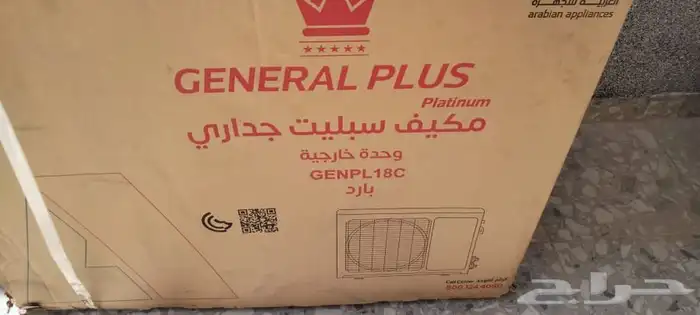 مكيفات جنرال بلس بلاتينيوم الجديد سبليت 18