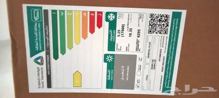 مكيفات جنرال بلس بلاتينيوم الجديد سبليت 12