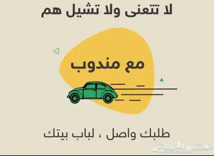 موصل طبرجل ركاب و طلبات كورلا 2015 0