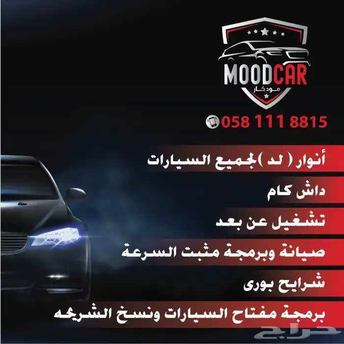 مثبت سرعه النترا من 2019 - 2020 2