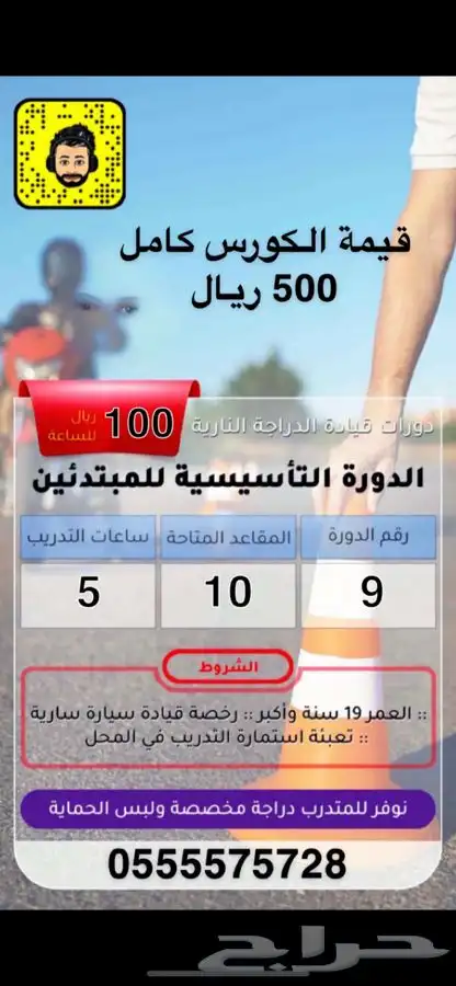 صيانة الدراجات النارية والسداد عن طريق تابي 1