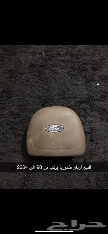 للبيع مجموعة قطع للفكتوريا والماركيز واللنكون 16