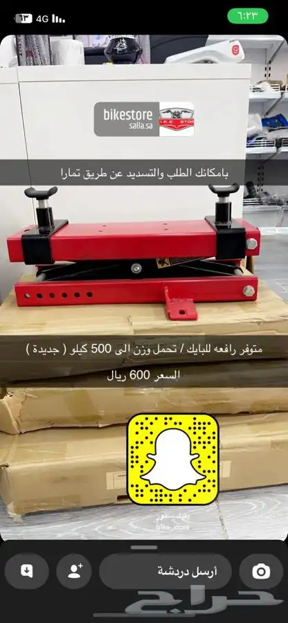 صيانة الدراجات النارية والسداد عن طريق تابي 3