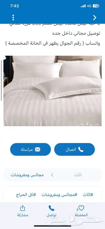 طقم لحافات فندقيه جمله 0