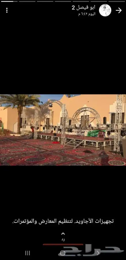 عندك افتتاح محل عندك حفل زوارج حفل تكريم 5