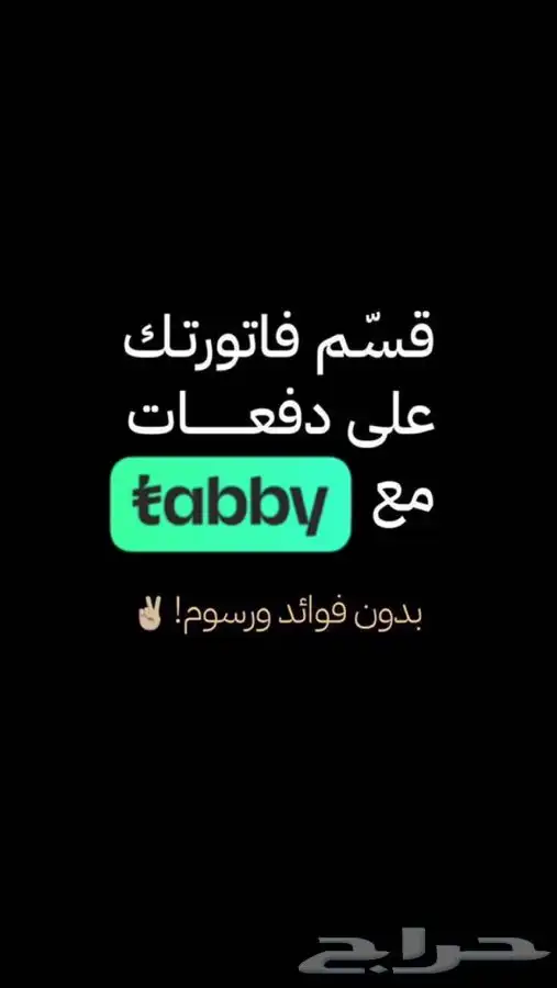 صيانة الدراجات النارية والسداد عن طريق تابي 4