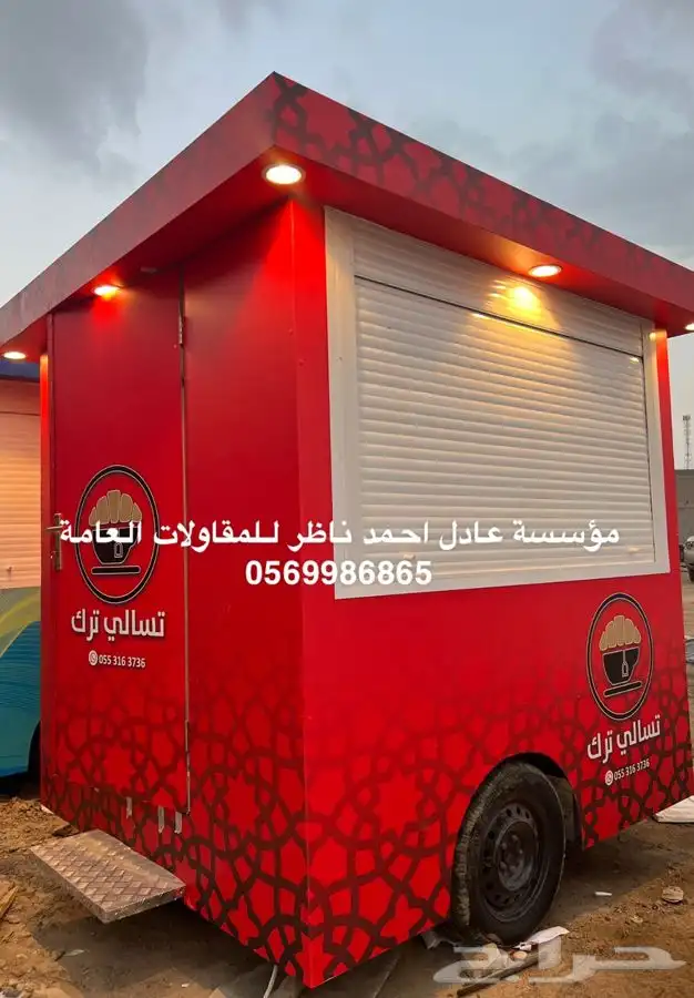 فود ترك تفصيل عربات فود ترك food truck 21