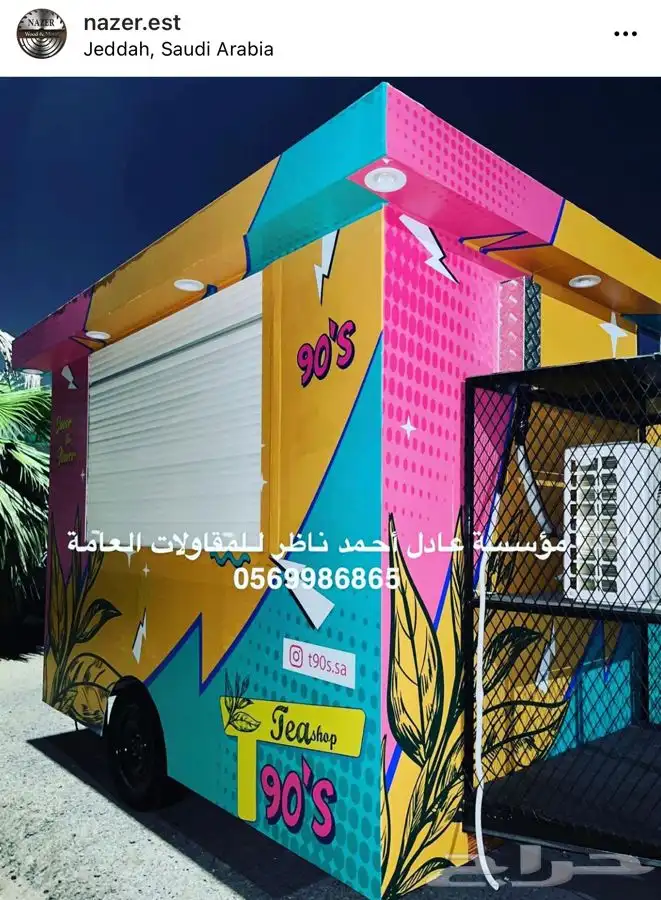 فود ترك تفصيل عربات فود ترك food truck 34