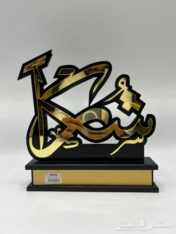 دروع تخرج وتذكارية بخصم خاص للمدارس والكميات 11